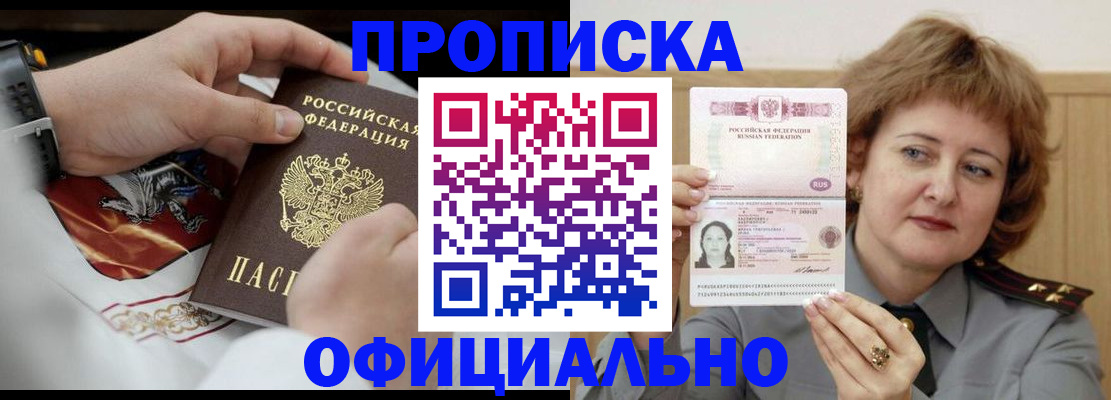 временная регистрация надежно в Усть-Илимске