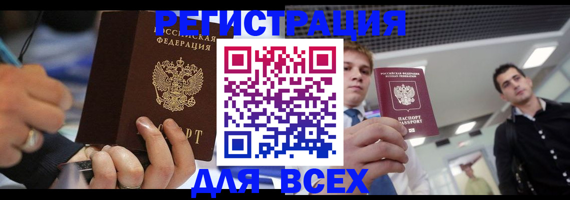 временная регистрация недорого в Усть-Илимске