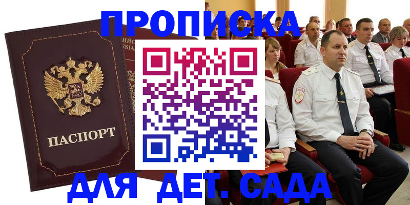 найти адрес прописки в Усть-Илимске